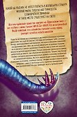 Огненный побег (#2) - 1