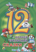 Сказки