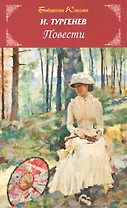 Повести