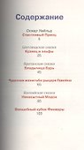Счастливый принц. Сказки - 1