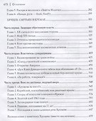 Хрущев. "Оттепель" или… - 2