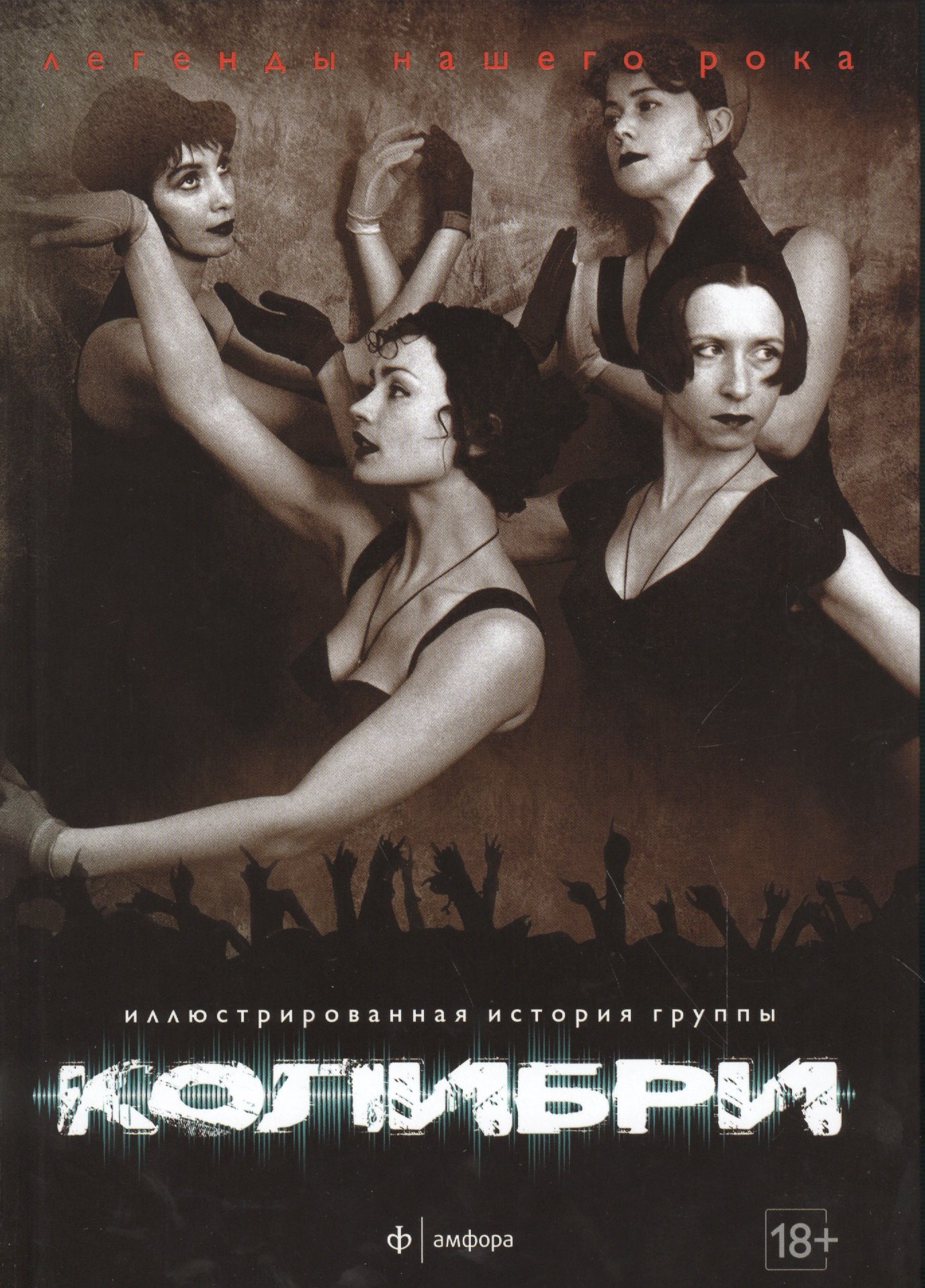 

Колибри