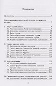 Сказки народов мира: культурно-исторический анализ - 1