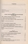 Теория государства и права - 1