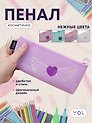 Пенал-косметичка Yoi, "Сердечко с крыльями", в ассортименте