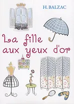 La Fille Aux Yeux Dor = Девушка с Золотыми глазами: новелла на франц.яз