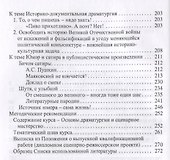 Основы драматургии: учебное пособие. 6-е издание, исправленное - 2