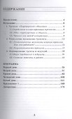 Партнерское общение. Тренинг. Игры и упражнения. Методические материалы для ведущего. 2 -е изд.испр.,доп.,перераб. - 1