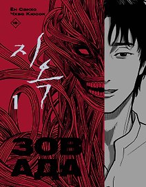 Зов ада. Том 1 (The Hellbound). Манхва