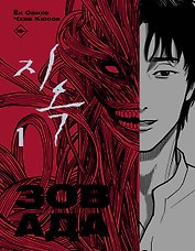 Зов ада. Том 1 (The Hellbound). Манхва