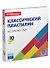Пластилин 10цв 160гр "Basic", к/к, ErichKrause  - 0