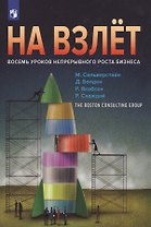 Особенности определения затрат в локальных сметных расчетах (сметах). Практическое пособие