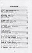 Помни и рассказывай Евангелие. Повествовательная катехеза Марка - 1