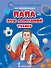 Папа - наш домашний тренер - 0
