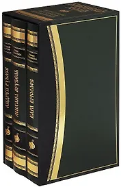 Живописная Россия (комлект из 3-х книг)