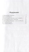 Тайная книга Иоанна. - 1