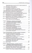 Сопротивление материалов. Учебник - 2