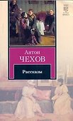 Рассказы - 0