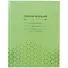 Дневник школьный Феникс+, "Фактура на зелёном" - 0