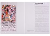 Искусство Великого Новгорода. Эпоха Святителя Макария - 2