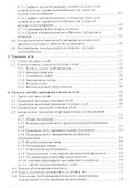 Теплоснабжение: курс лекций для студентов - 2
