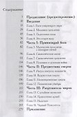 Вредоносная магия - 1