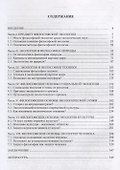 Философская экология - 1