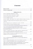 Земельное право. Практикум. Учебное пособие для СПО - 1