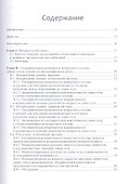Популяционная экология остромордой и травяной лягушек - 1