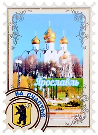 ГС Магнит Ярославль Марка Достопримечательности города вид 1 (хдф)