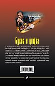 Буква и цифра - 1