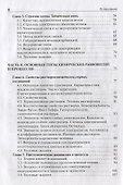 Общая химия - 2