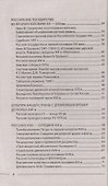История России в схемах и таблицах. ОГЭ - 2