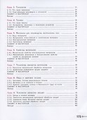Технология. 5 класс. Учебник для общеобразовательных организаций - 2