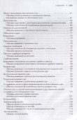 Настольная книга ответчика в суде. Пошаговое руководство с образцами документов.Уч.-практ.пос. - 2