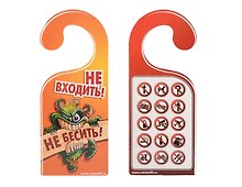 Табличка на дверь Р-008 Не входить не бесить - знаки