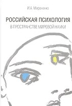 Война мифов. Память о декабристах на рубеже тысячелетий