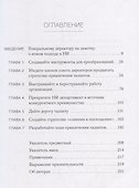 Талант побеждает. О новом подходе в реализации HR-потенциала - 1