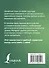Китайский язык. Все правила в схемах и таблицах. Краткий справочник - 1