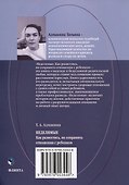 Неделимые. Как развестись, но сохранить отношения с ребенком - 1