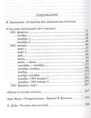 Выйти из повиновения. Письма. Стихи. Переводы - 1