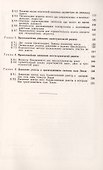 Динамика космического полета - 2