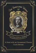 A Duet with an Occasional Chorus and Uncle Bernac = Дуэт в сопровождении случайного хора и Дядя Бернак. Т. 11.: на англ.яз