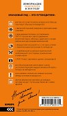 Беларусь: путеводитель. 4-е изд., испр. и доп. - 1