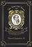 David Copperfield 2 = Дэвид Копперфилд 2: роман на англ.яз - 0
