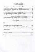 Статьи и материалы (премия "Различие") - 1