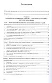 Мировая экономика в период больших потрясений - 1