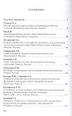 Право цифровой экономики – 2020: Ежегодник-антология - 1