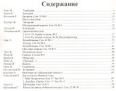 Педагогический репертуар. Хрестоматия для фортепиано. 7 класс ДМШ. Пьесы - 1