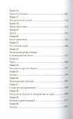 Первая работа. Возвращение - 2